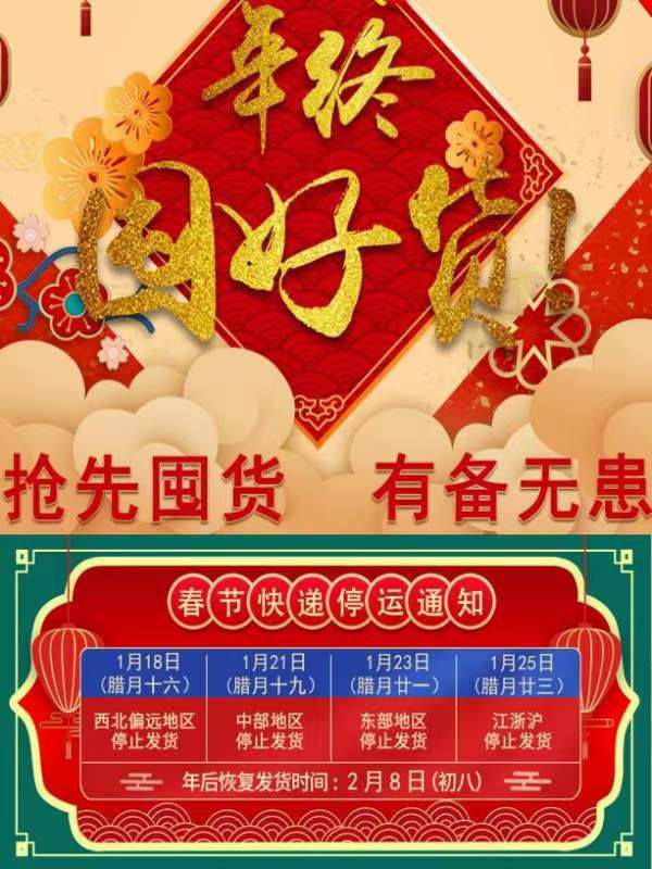 物流停運時間，與恢復(fù)時間