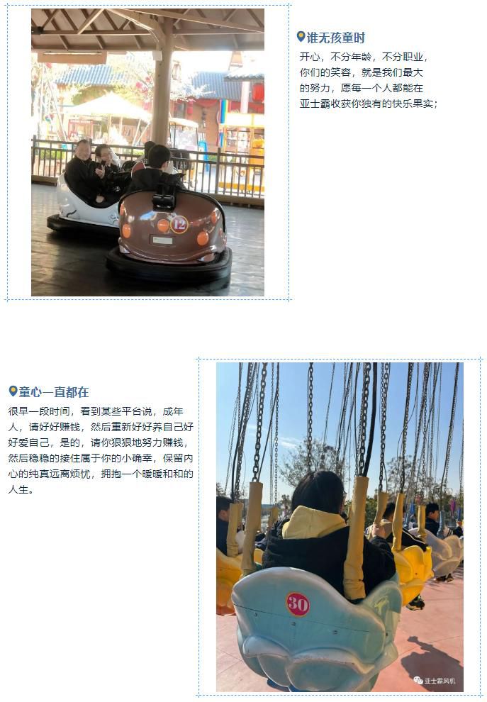 誰無孩童時，童心一直都在
